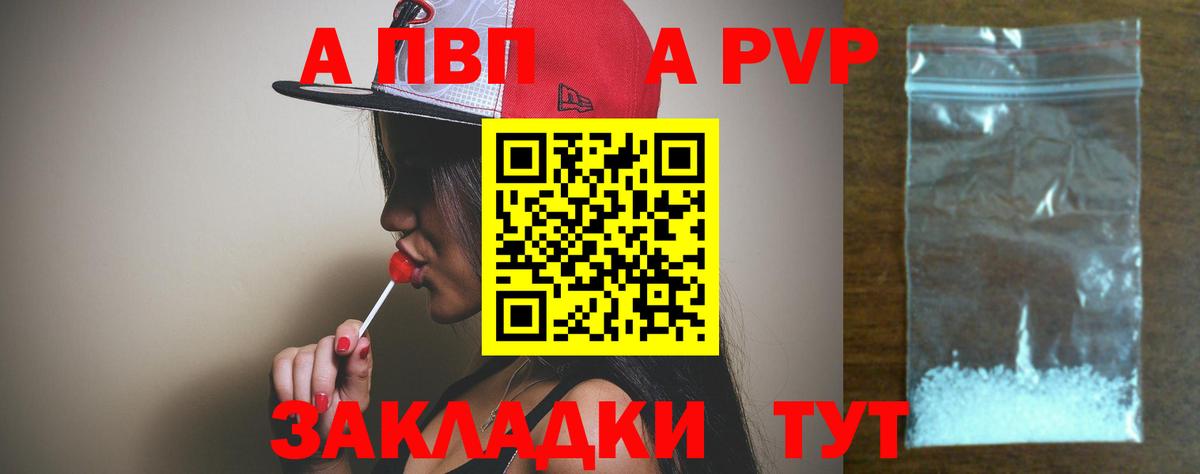 Альфа ПВП крисы CK  купить наркоту  Alpha-PVP VHQ  Воткинск  Вход с VPN  A PVP СК  A-PVP 