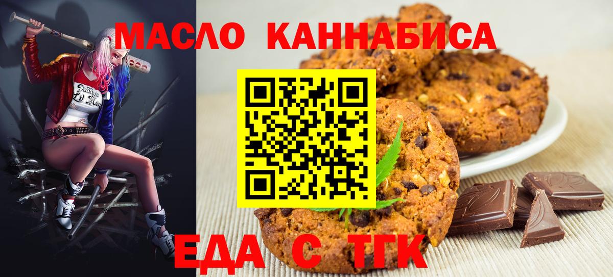 Canna-Cookies конопля  Вход с VPN  Воткинск 