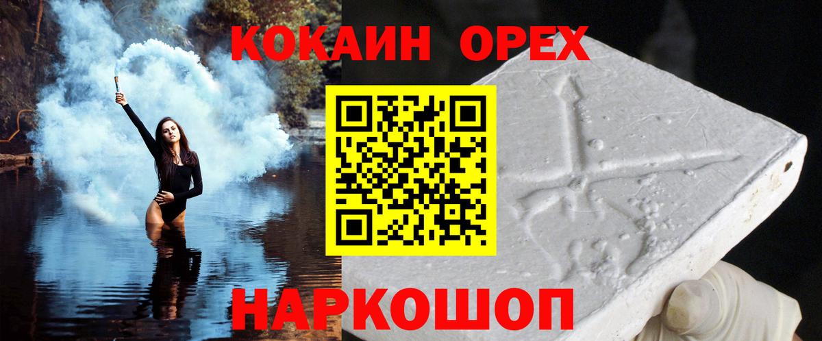 Воткинск  КОКАИН 98%  Cocaine  Кокаин 98%  Вход с VPN 
