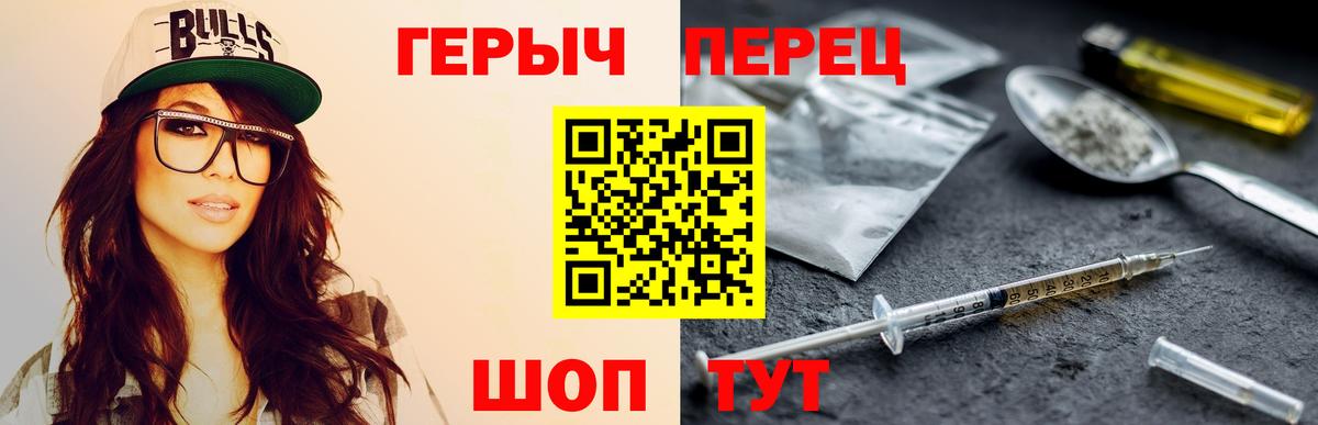 Героин хмурый  Вход с VPN  Воткинск 