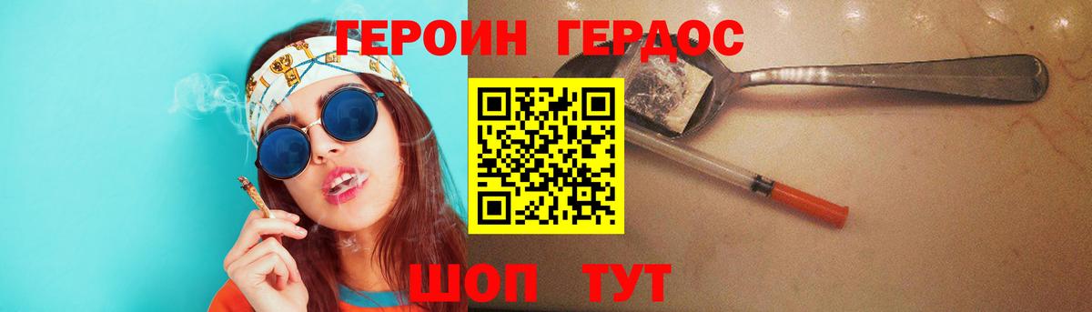 ГЕРОИН Афган Воткинск