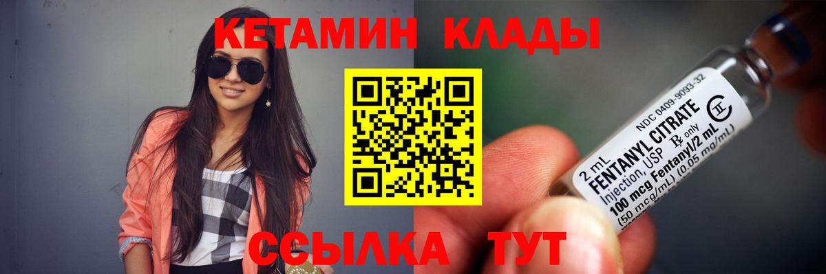Кетамин ketamine Воткинск
