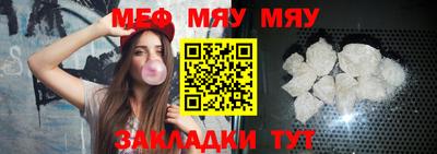 мяу мяу мука Анжеро-Судженск