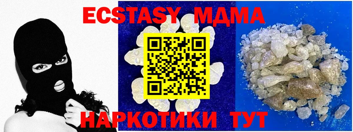 МДМА кристаллы  Вход с VPN  MDMA молли  Воткинск 