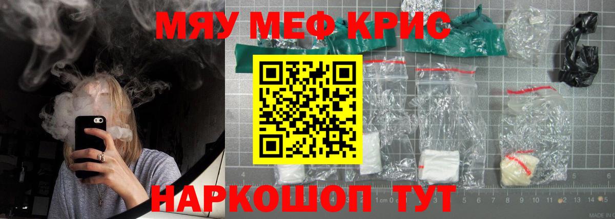 Воткинск  Меф 4 MMC  МЕФ кристаллы  Вход с VPN 