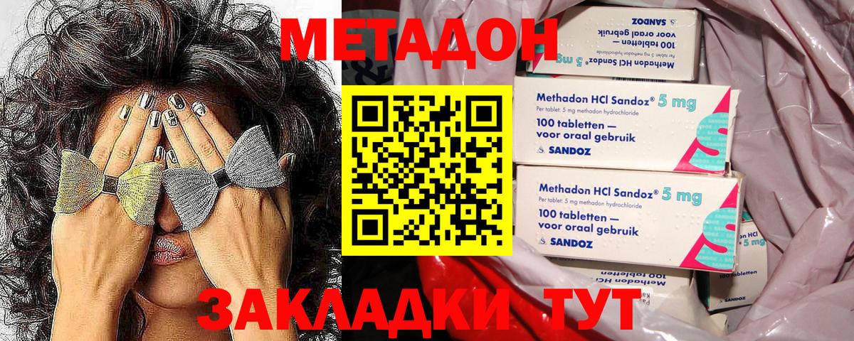 МЕТАДОН мёд  МЕТАДОН белоснежный  Воткинск  Вход с VPN 