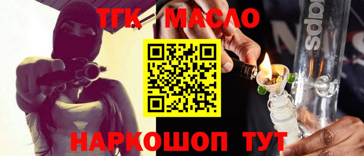 Дистиллят ТГК THC oil  Вход с VPN  сколько стоит  Воткинск 