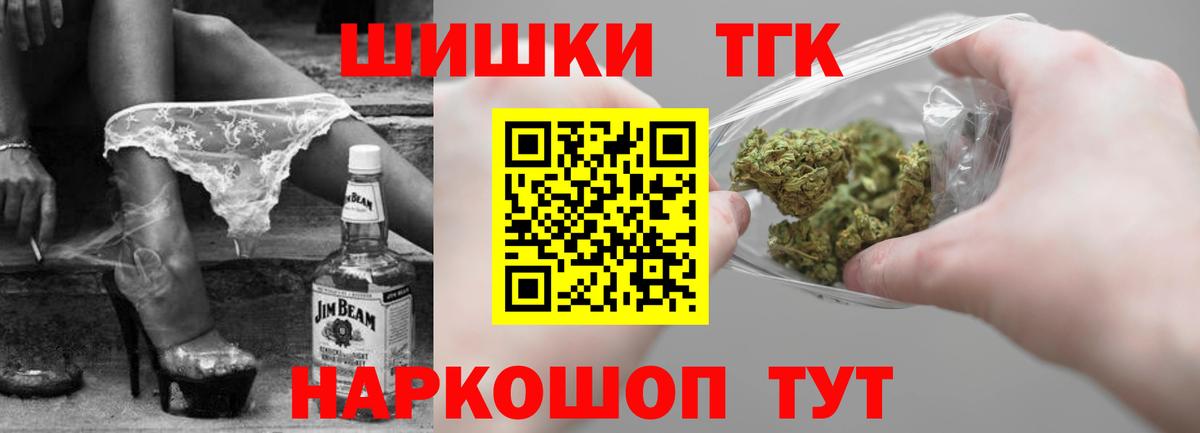 Шишки марихуана MAZAR  Канабис THC 21%  Воткинск  Вход с VPN  МАРИХУАНА план 